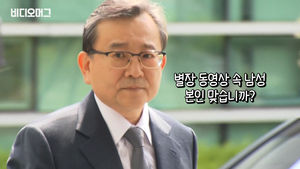 [풀영상] 6년 만에 제대로 본 그의 얼굴&hellip;김학의 전 법무부 차관 검찰 출석