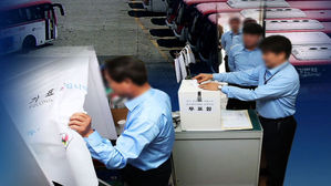 "임금 보전&middot;인력 충원" 전국 버스 파업 가시화&hellip;쟁점은?