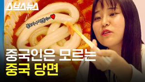 한국 유튜버가 유행시킨 중국 당면 분모자의 진실