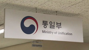 통일부 "北 보낼 쌀 포대에 대한민국 명기&hellip;우리 국적 배도 추진"