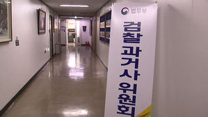 오늘 '장자연 사건' 최종 보고&hellip;조사단, 수사 권고 '주목'