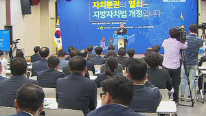 경기도의회, 지방자치법 개정안 통과 촉구에 '한목소리'