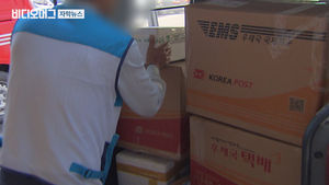 '주 52시간' 무색한 집배원 일과&hellip;이틀 새 3명이나 숨졌다