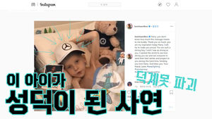 시한부 5살 꼬마 팬에게 세계 최고 레이서가 보낸 선물