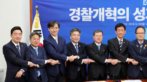 국가수사본부 신설&hellip;자치경찰 시범지역 추가 확대 검토