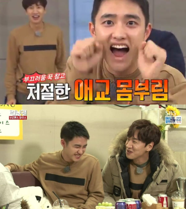 Lee Kwang Soo, D.O.