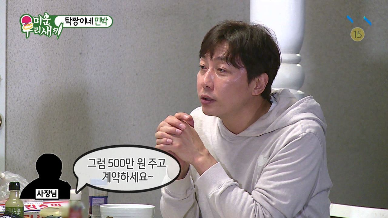 탁재훈이 '전 재산 500만 원'으로 제주도에 집 산 사연