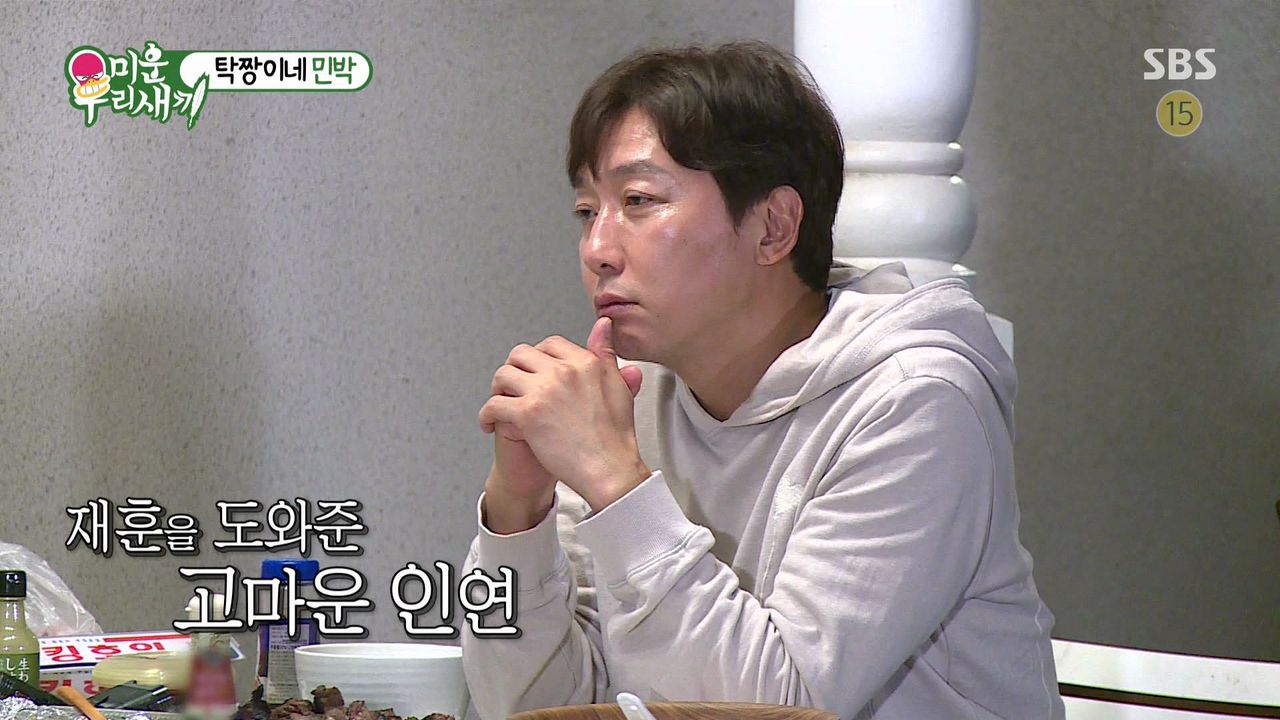 탁재훈이 '전 재산 500만 원'으로 제주도에 집 산 사연