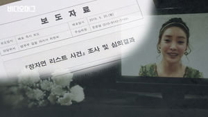 '장자연 리스트' 의혹 결국 못 풀었다&hellip;'빈손'으로 끝난 10년 만의 재조사
