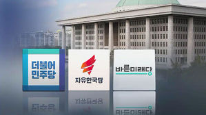 '패스트트랙 유감' 신경전&hellip;국회 정상화 전망은?