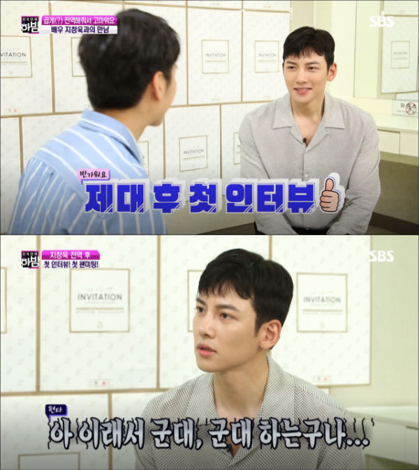 Ji Chang Wook Han Bam