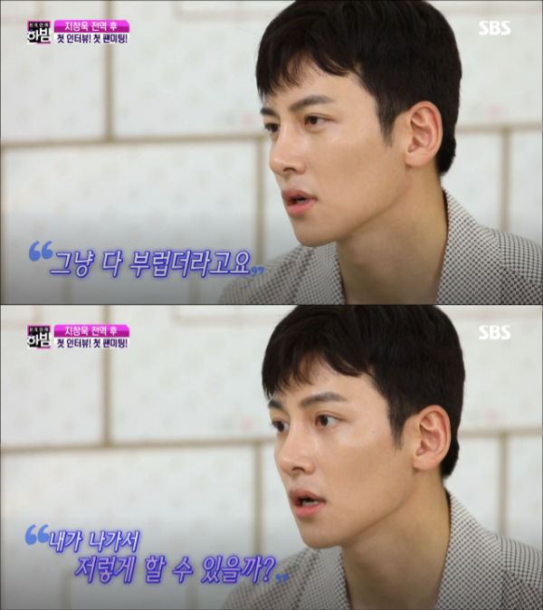 Ji Chang Wook Han Bam