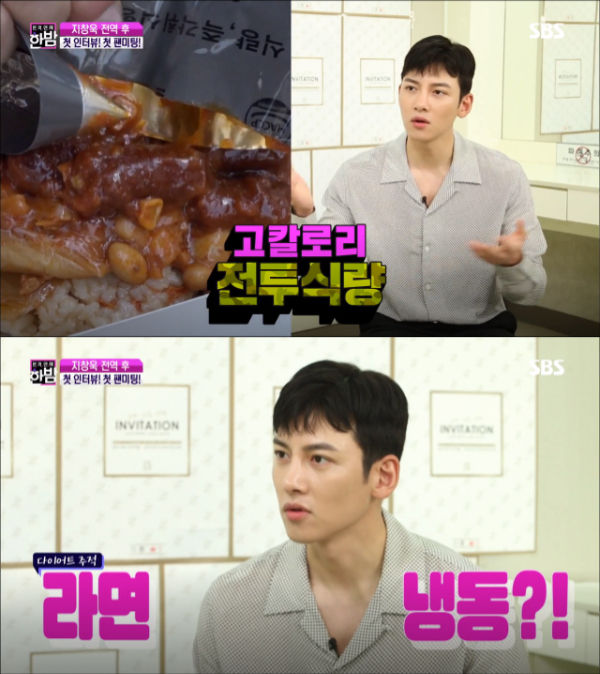 Ji Chang Wook Han Bam