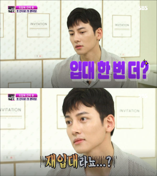 Ji Chang Wook Han Bam