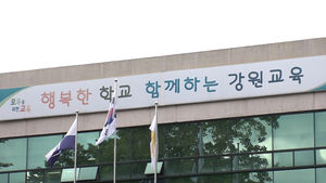 "신체 사진 보내 달라" 요구한 초등생&hellip;교육청은 "장난"