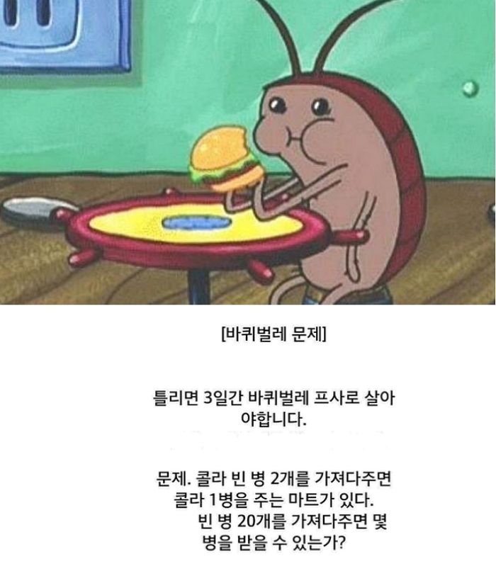 화제의 펭귄문제 (사진=온라인커뮤니티, 카카오톡 캡처)