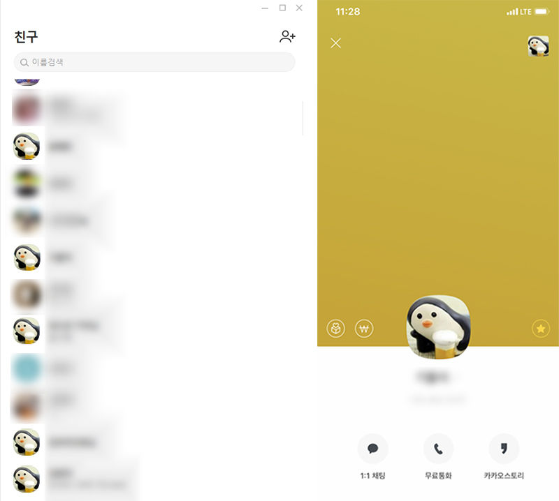 화제의 펭귄문제 (사진=온라인커뮤니티, 카카오톡 캡처)