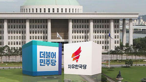 민주당 "가짜뉴스 멈추고 돌아와야"&hellip;한국당 "국민 알 권리"