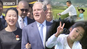 아이스크림 사주면서 "손 차가워서 어떡하지?", 손녀 서은 양과 생전 노무현 할아버지