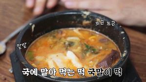해장국 속에 흰 덩어리?…옛 추억 부르는 '뚝섬 국말이 떡'