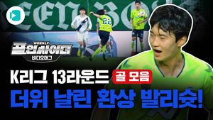 김진수의 환상 발리슛! K리그 13라운드 골 모음