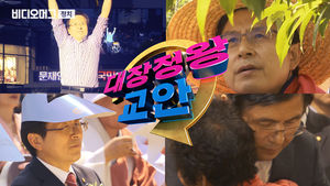 우린 달려간다! '대장정 왕' 황교안, 18일간의 민생 대장정