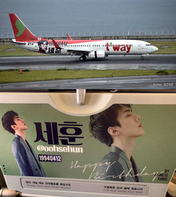 SEHUN Airplane