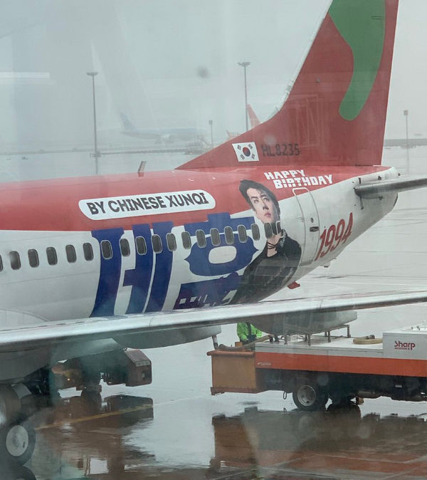 SEHUN Airplane