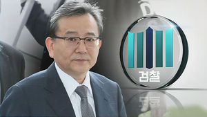 김학의, '성 접대 동영상 의혹' 6년 만에 구속기소&hellip;곽상도 무혐의