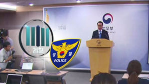 "김학의 사건, 검&middot;경 부실 수사&hellip;배후에 朴 청와대 의심"