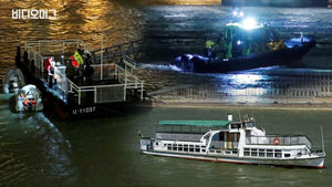 [현장영상] 한국인 33명 탑승한 헝가리 유람선 침몰&hellip;구조 작업 현장