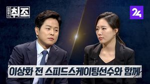 [취조] 이상화 "황제의 자리에서 내려와 이제는&hellip;" ep. 6