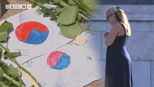 '다뉴브강의 태극기'&hellip;슬픔을 함께하는 헝가리 시민들