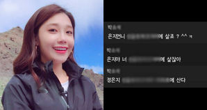 [SBS Star] Apink EUNJI's Obsessive Fan Exposes the Location of Her House During a Live Broadcast