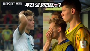 U-20 월드컵 대이변! 아르헨티나와 프랑스 광탈시킨 말리와 미국!