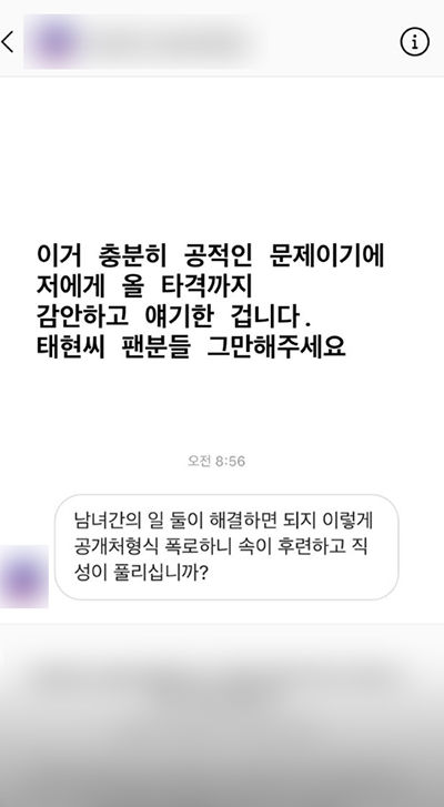 남태현 팬 메시지 공개한 장재인(사진=장재인 인스타그램)