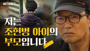 "저는 조현병 아이의 부모입니다"&hellip;조현병에 대한 오해와 진실