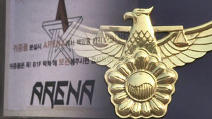 '클럽 유착' 수사 경찰, 검찰에 진정서&hellip;"상관이 내사 방해"