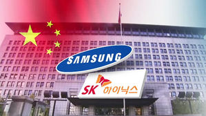 中, 삼성 &middot; SK 불러놓고 "美에 협조 말라"&hellip;샌드위치 압박