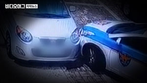 주차 차량 들이받고 슬그머니 떠난 경찰관&hellip;뒤늦게 사과