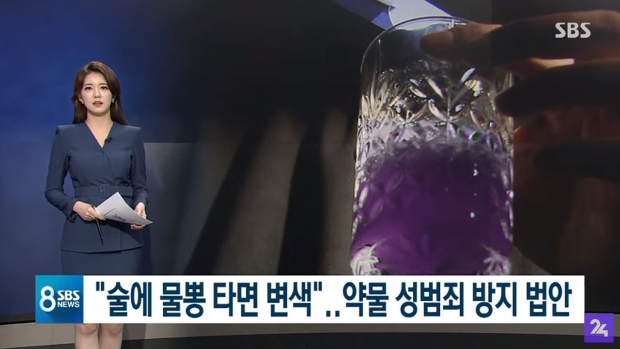 [취재파일] 그날 이태원 클럽의 예거밤이 '파란색'이었다면