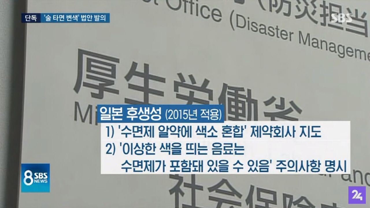 [취재파일] 그날 이태원 클럽의 예거밤이 '파란색'이었다면