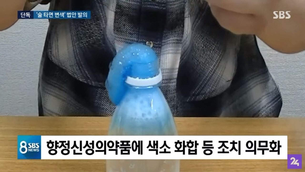 [취재파일] 그날 이태원 클럽의 예거밤이 '파란색'이었다면