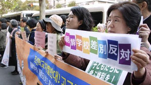 日 시민단체, IOC 위원에 '日 조선학교 차별' 시정 호소 이메일