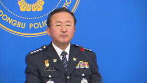 [풀영상] 경찰 "고유정, 재혼 가정 지키기 위해 '단독 범행'"