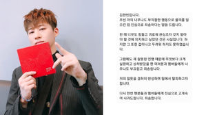 [SBS Star] B.I Announces His Departure from iKON