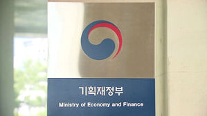 기획재정부