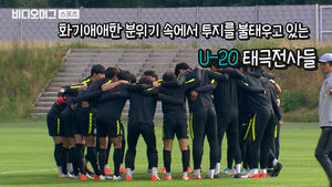 "즐길 줄 아는 여러분이 챔피언"&hellip;흥 터지는 태극전사들 훈련 현장