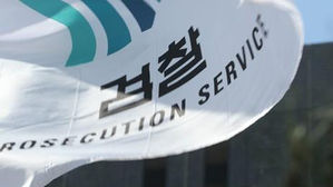 검찰에 초대형 인사태풍 예고&hellip;검사장 절반 이상 교체될 듯