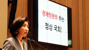 나경원 "靑·與, 경제의 '경'자만 나와도 알레르기 반응"